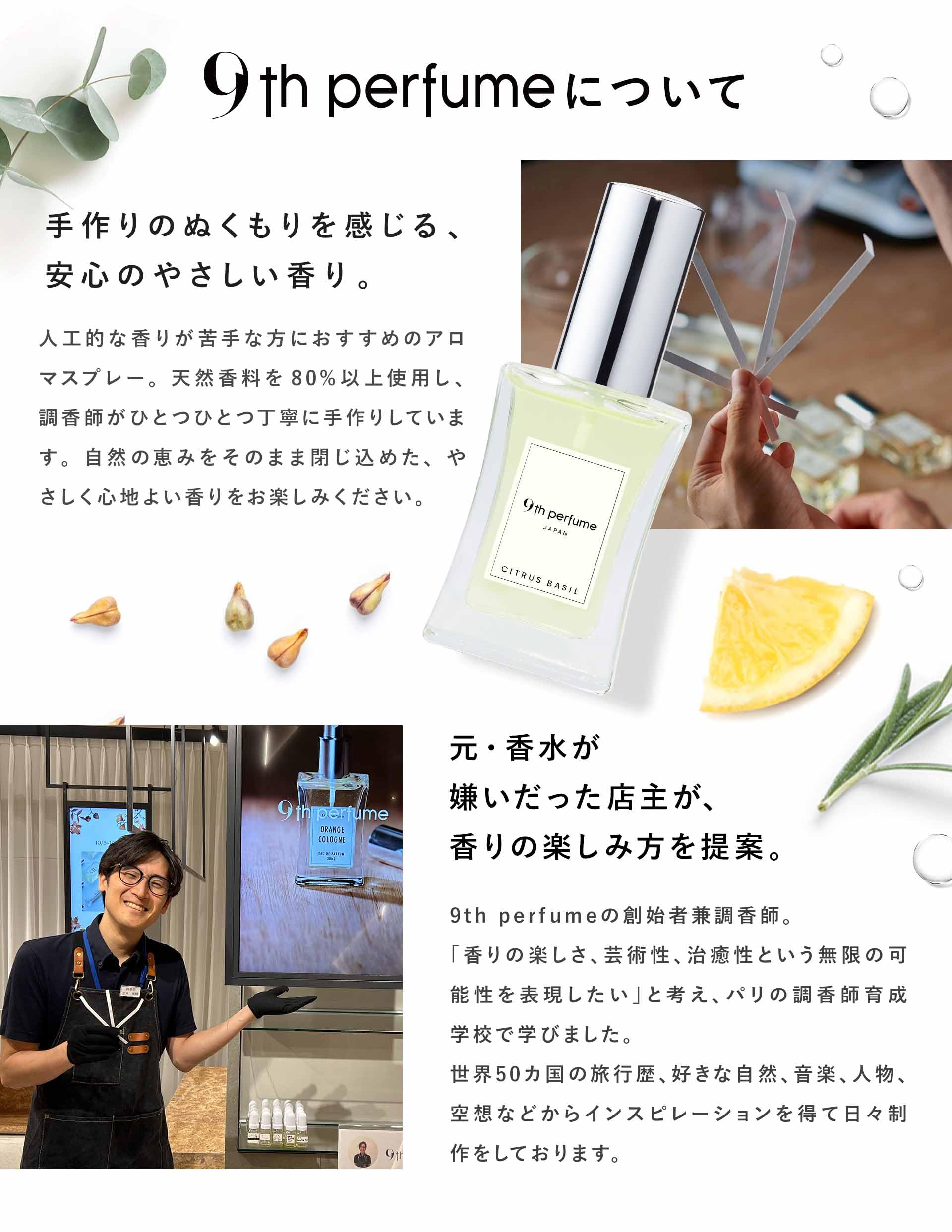 Amazon | 【ユニセックス】9th perfume ホワイトムスク 清潔感ある定番